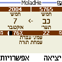 Molad 1.2 Hebrew @ Nokia 7210